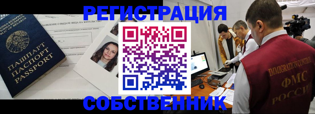 прописка поиск в Охе