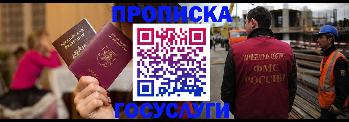 временная регистрация купить в Охе
