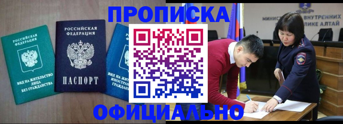 временная регистрация купить в Охе