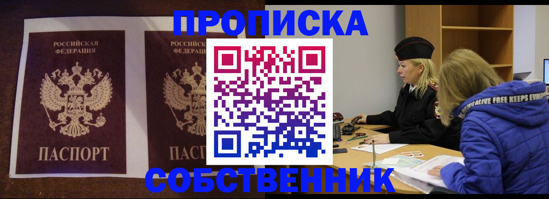 временная регистрация купить в Охе