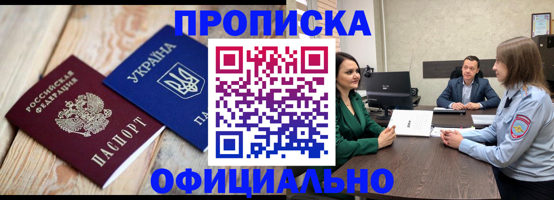 где прописаться в Охе