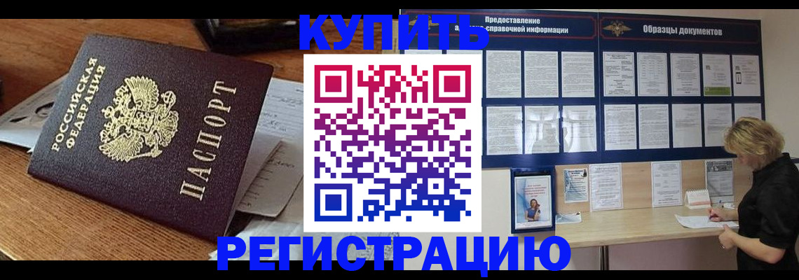 прописка регистрация в Охе
