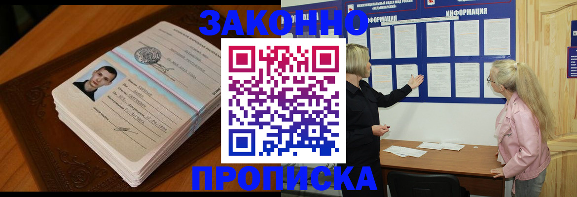 где прописаться в Охе